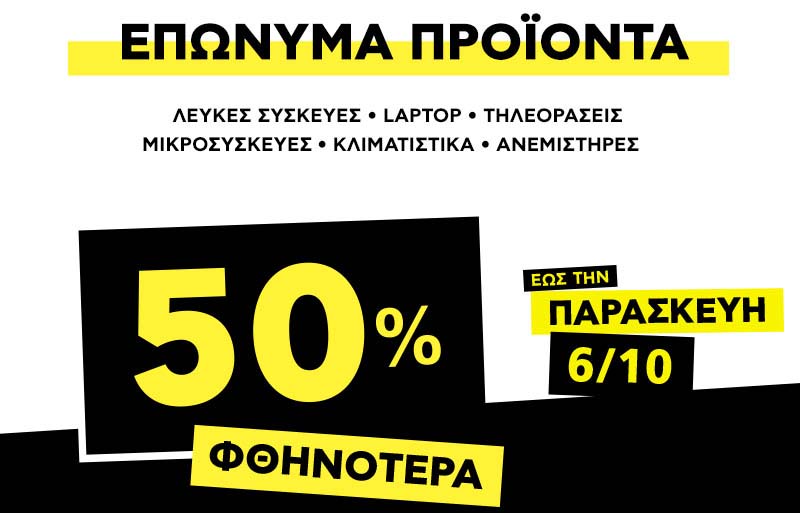 nl_stockhouse_athina_02
